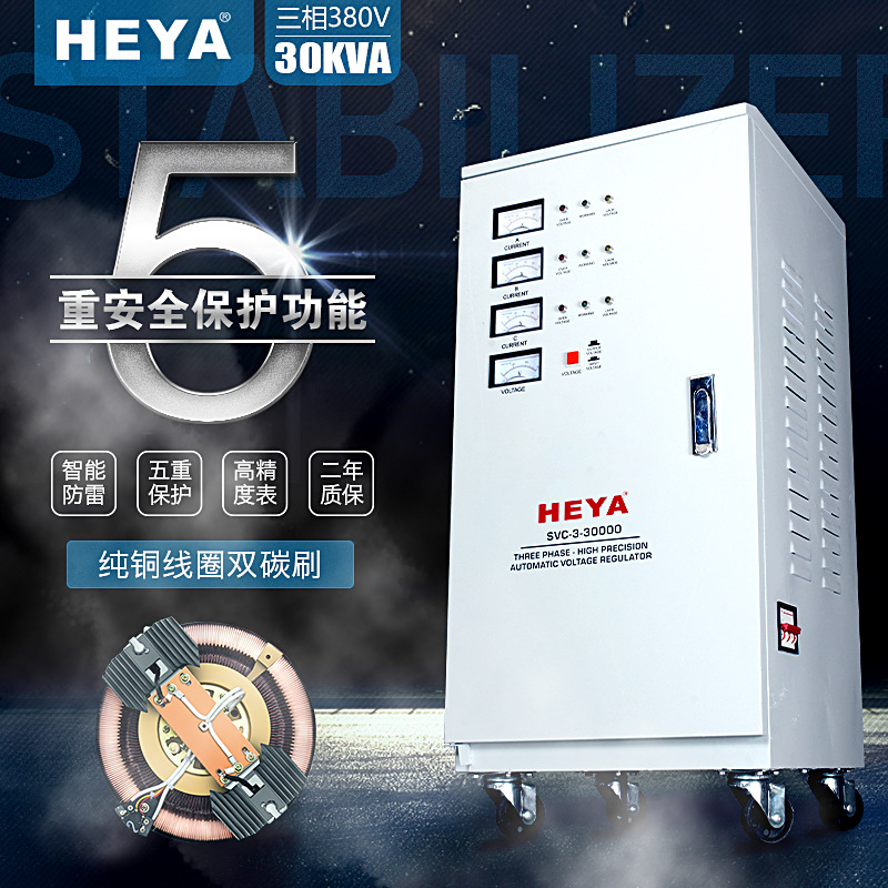 厂家直供智能三相稳压器 30KVA工业稳压器380V大功率稳压器批发