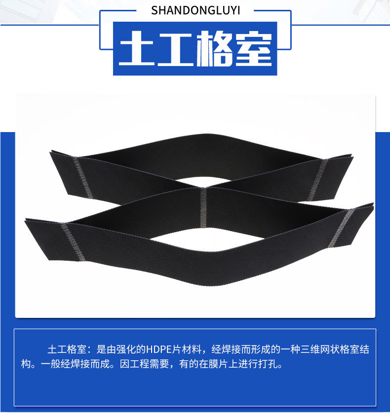 13土工格室_02.jpg