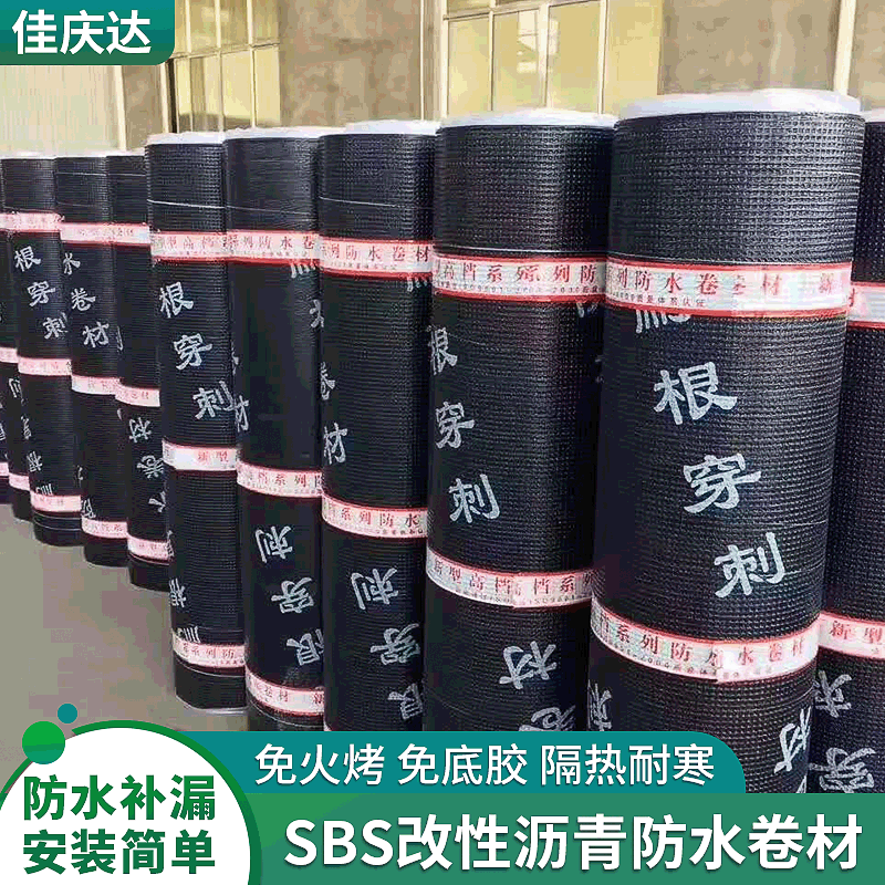 厂家批发SBS自粘防水卷材 屋顶缝隙防潮材料 改性沥青防水材料