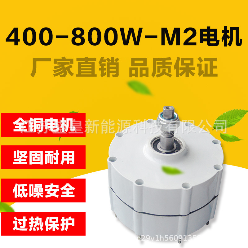 稀土永磁三相发电机 汝铁硼磁铁发电机400w500w600w48v永磁发电机