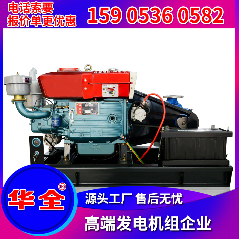 外贸出口 常柴15kw单缸柴油机水泵机组 单级化工离心泵