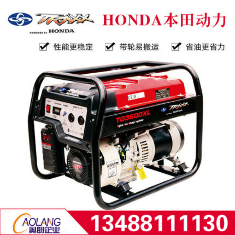 HONDA嘉陵本田2.8KW-3.0千瓦汽油发电机组TG3600便携式220