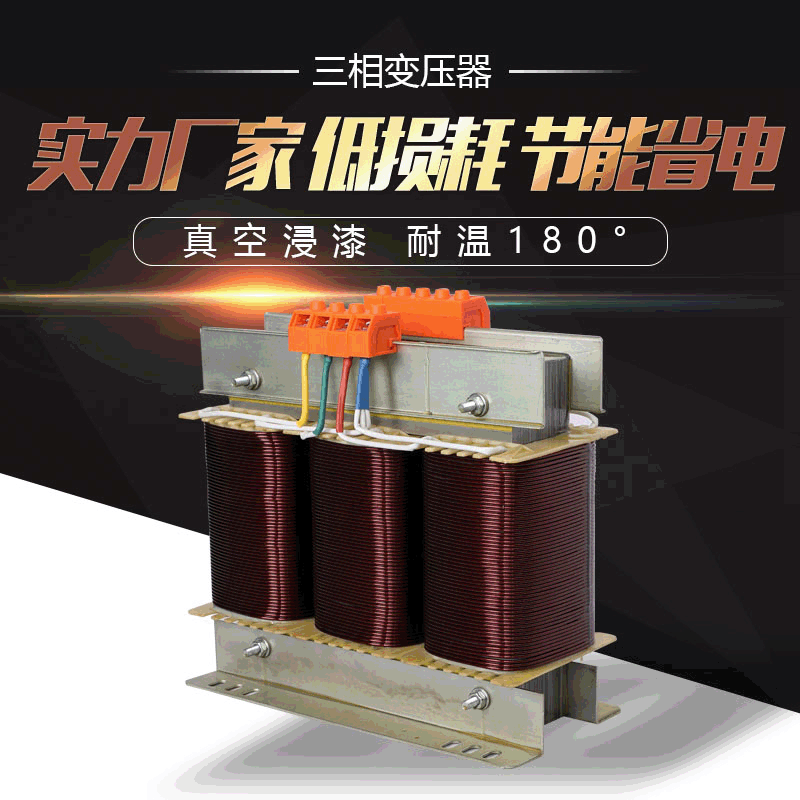 厂直销三相变压器10KVA380v变转220v数控三相干式隔离控制变压器