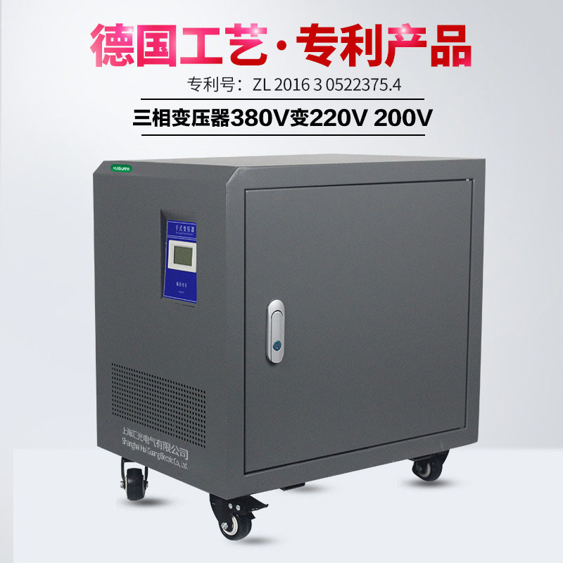 SG-20KVA三相隔离变压器 380V变220V 200V干式降压变压器