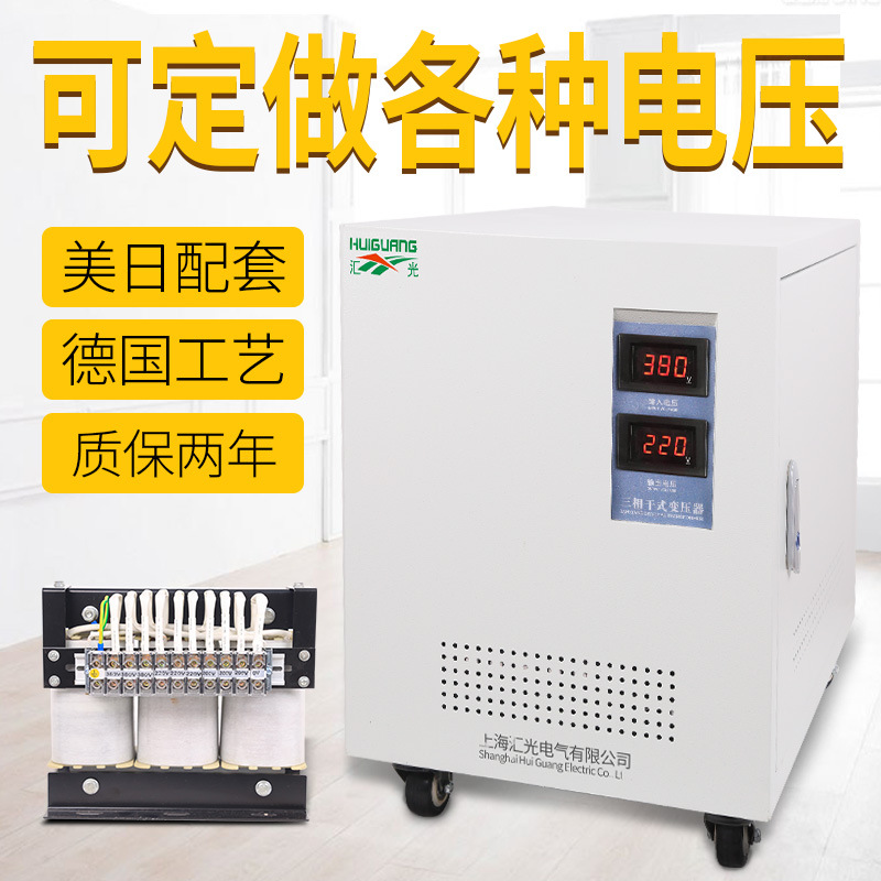 三相干式变压器380v变200V440V220v隔离变压器SG-5KVA 10KVA20kva