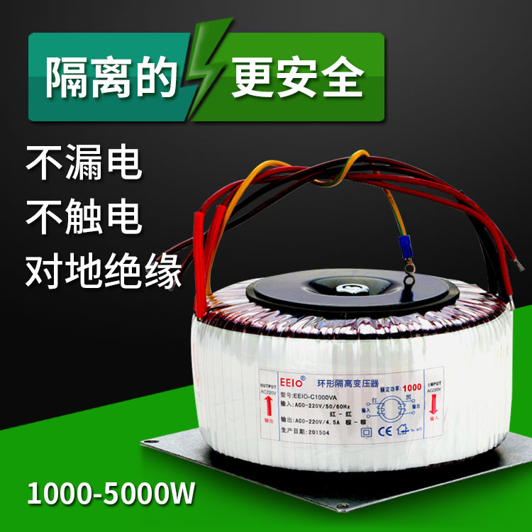 3000W广东圣元变压器隔离变压器定制 220V医用环形隔离变压器电源