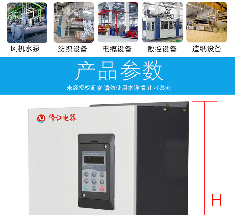 大功率变频器_04