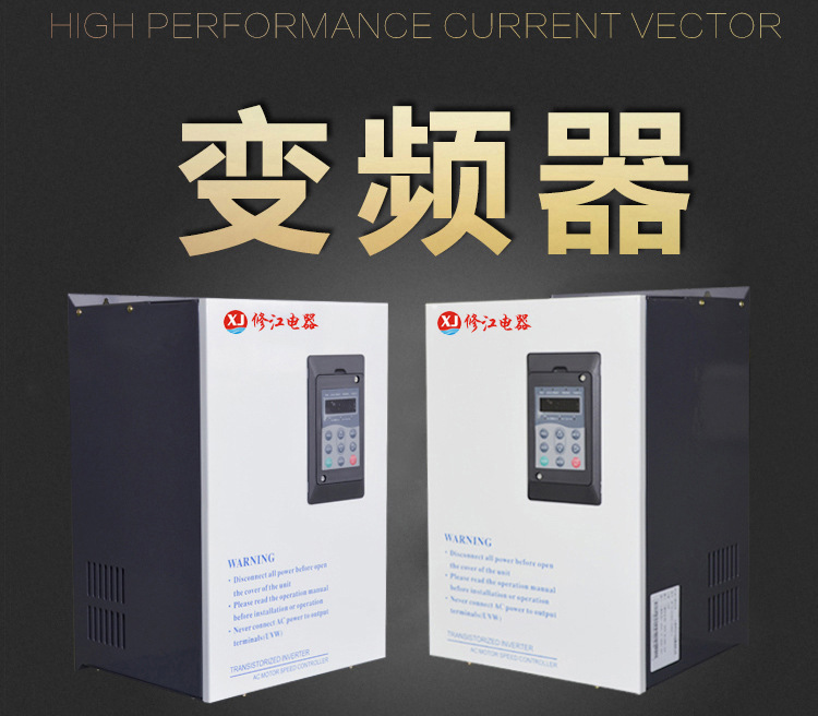 大功率变频器_02
