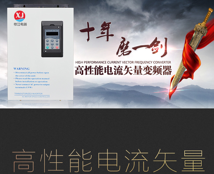 大功率变频器_01