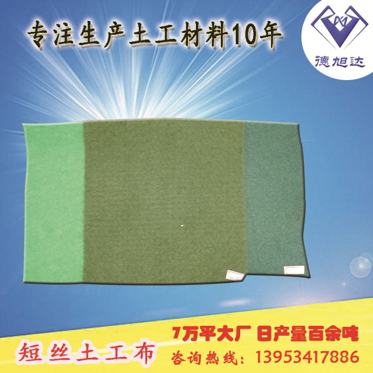 养护环保专用短丝土工布 绿色聚酯短丝布 新国标涤纶短丝土工布