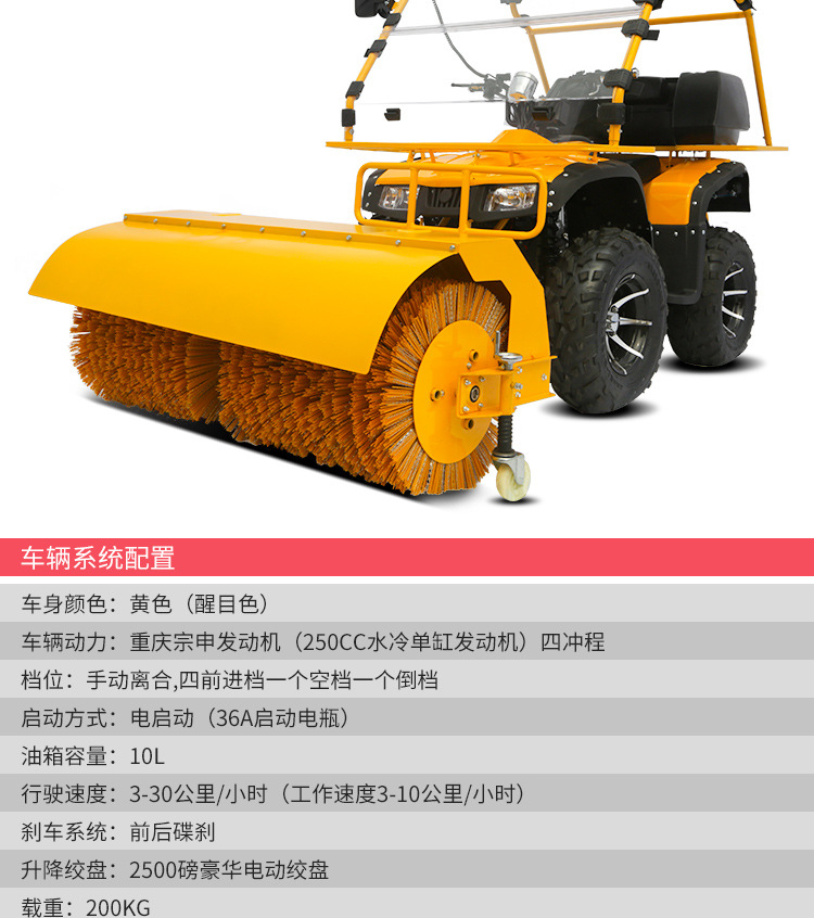 赛沃机械扫雪车详情 (11).jpg