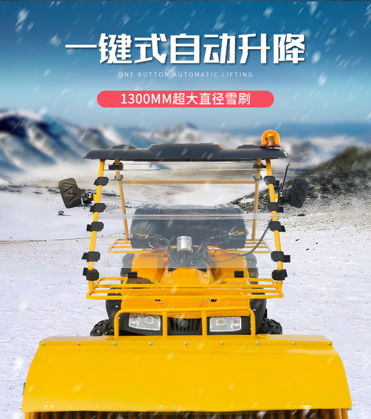赛沃机械扫雪车详情 (4).jpg