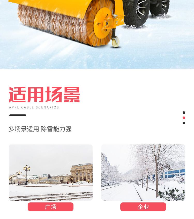 赛沃机械扫雪车详情 (2).jpg
