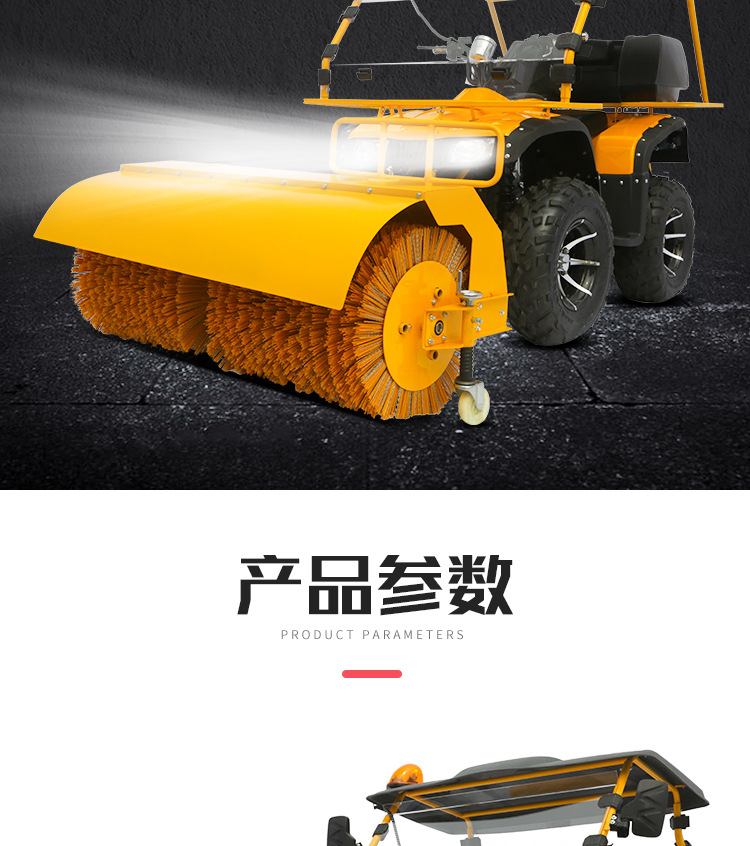赛沃机械扫雪车详情 (10).jpg
