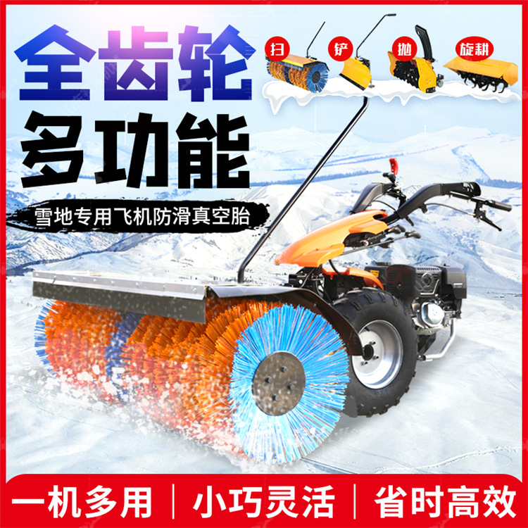 手扶多功能全齿轮扫雪机 小区道路清雪机设备 市政物业电动除雪机