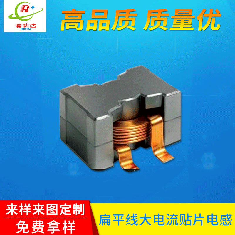厂家供应各种规格扁平线大电流贴片电感 多层平绕式高频电感器
