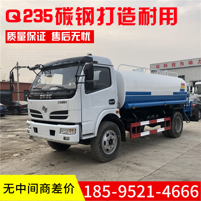 5方洒水车8方东风福瑞卡玉柴机10方绿化洒水车 效果好 定金价