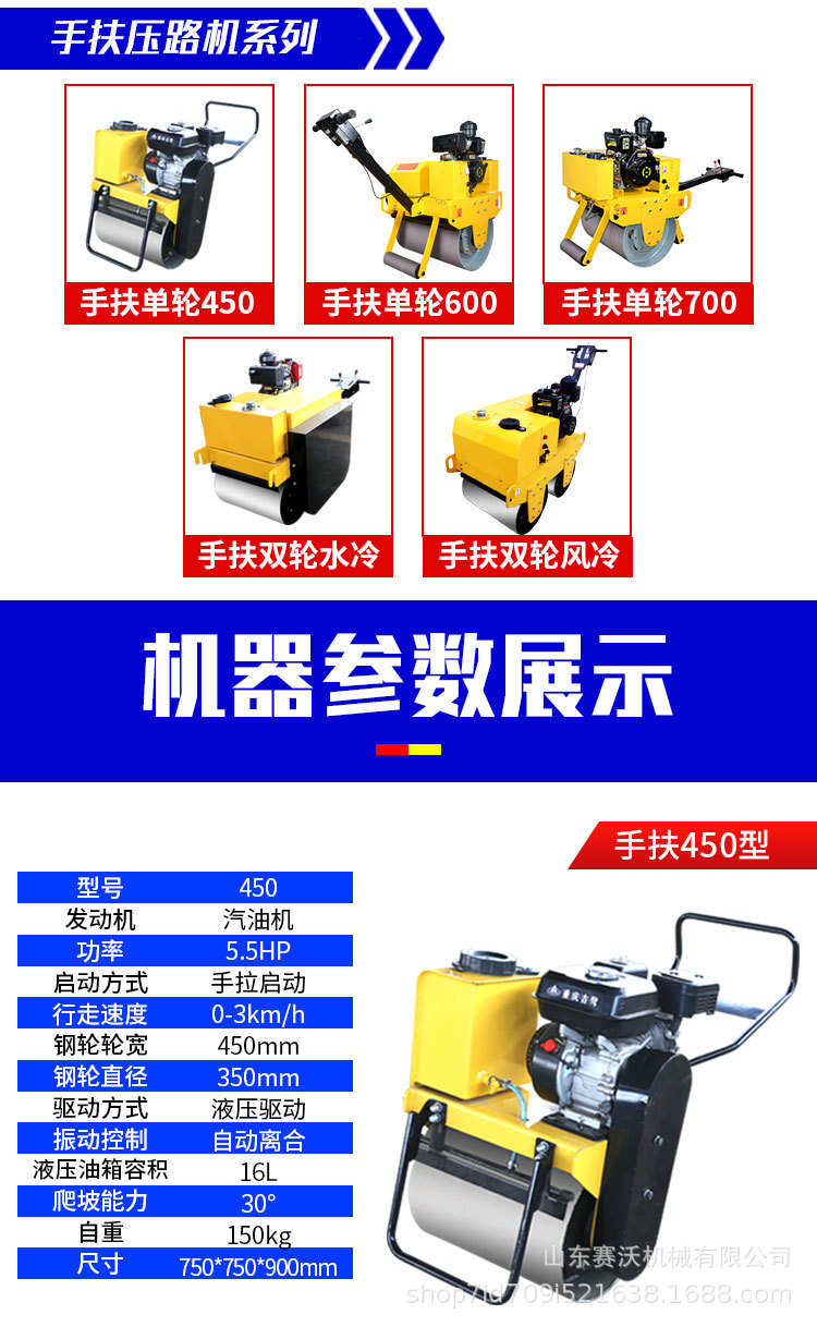 赛沃机械压路机详情-4.jpg