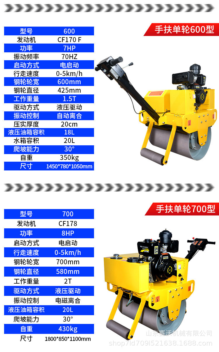 赛沃机械压路机详情-5.jpg