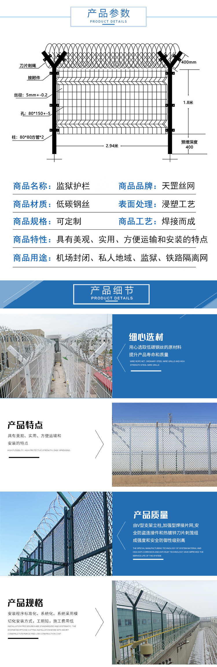 监狱护栏网详情2.jpg