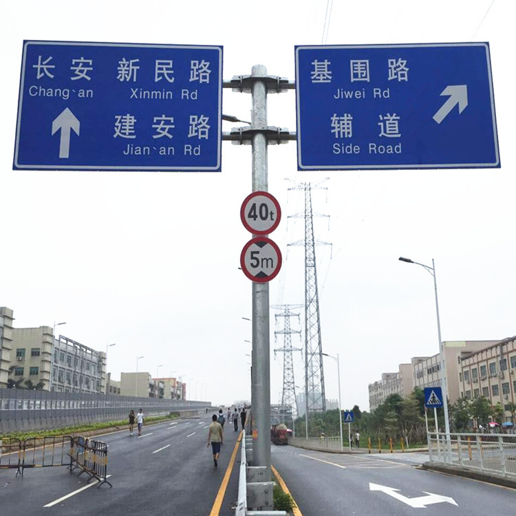 交通标志牌厂家定做道路指示牌 道路标牌 双悬臂T型杆交通路牌