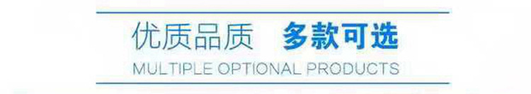 多款可选