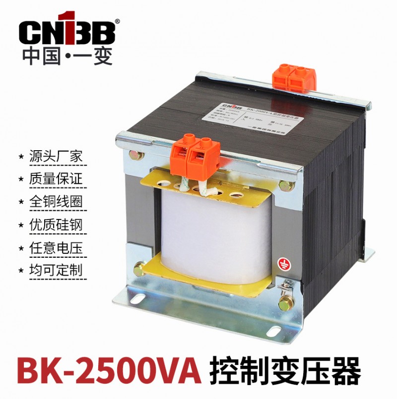 BK-2500VA/2.5KVA 隔离控制变压器 380V/220V 全铜线 电压可定制