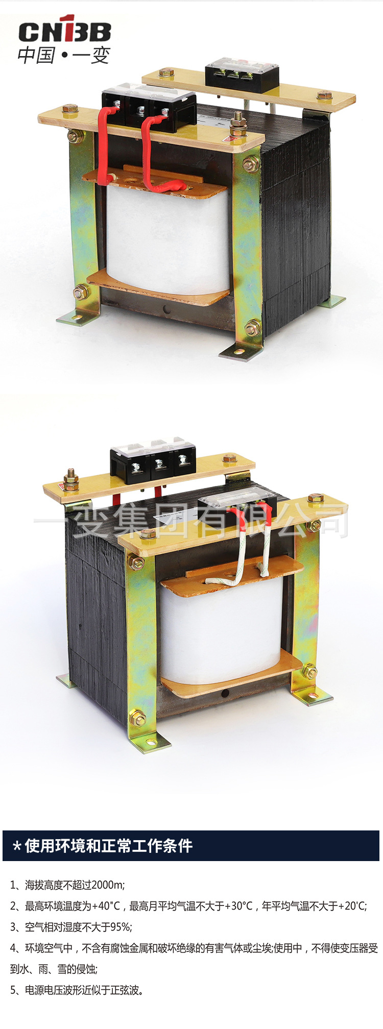 BK控制变压器详情_07.jpg
