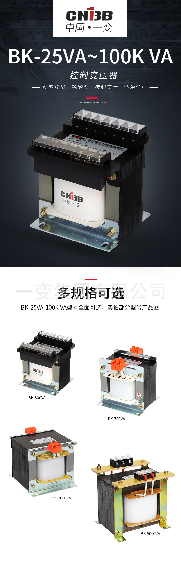 BK控制变压器详情-01.jpg