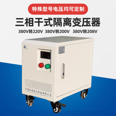 三相变压器380V变415V440V转460V480V干式隔离变压器660V690V1140