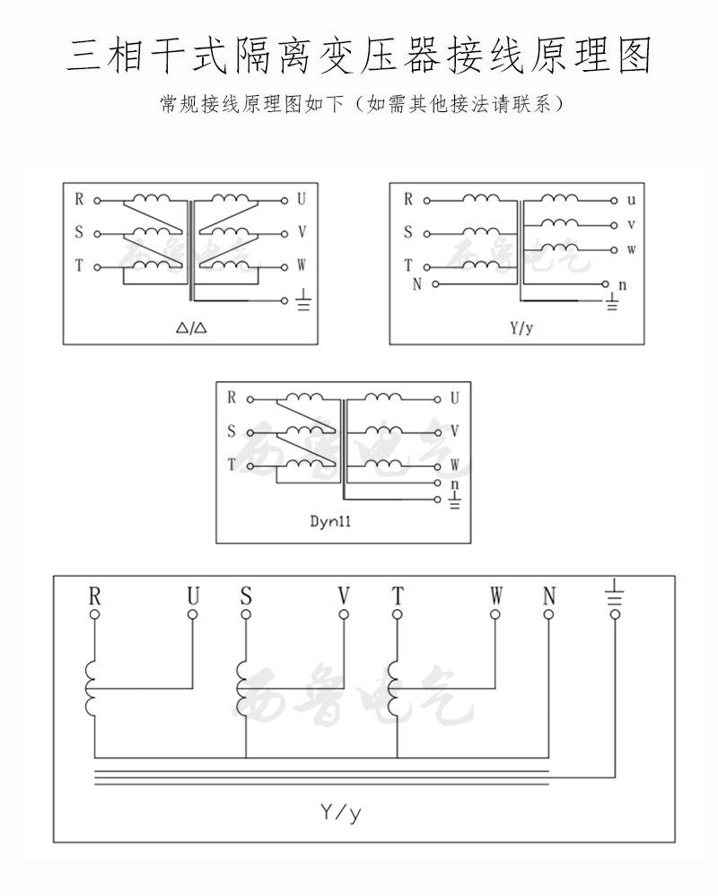 接线原理图