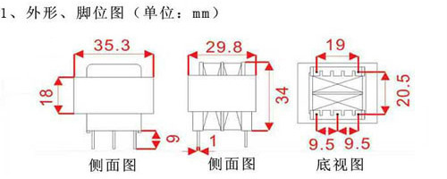 小功率变压器