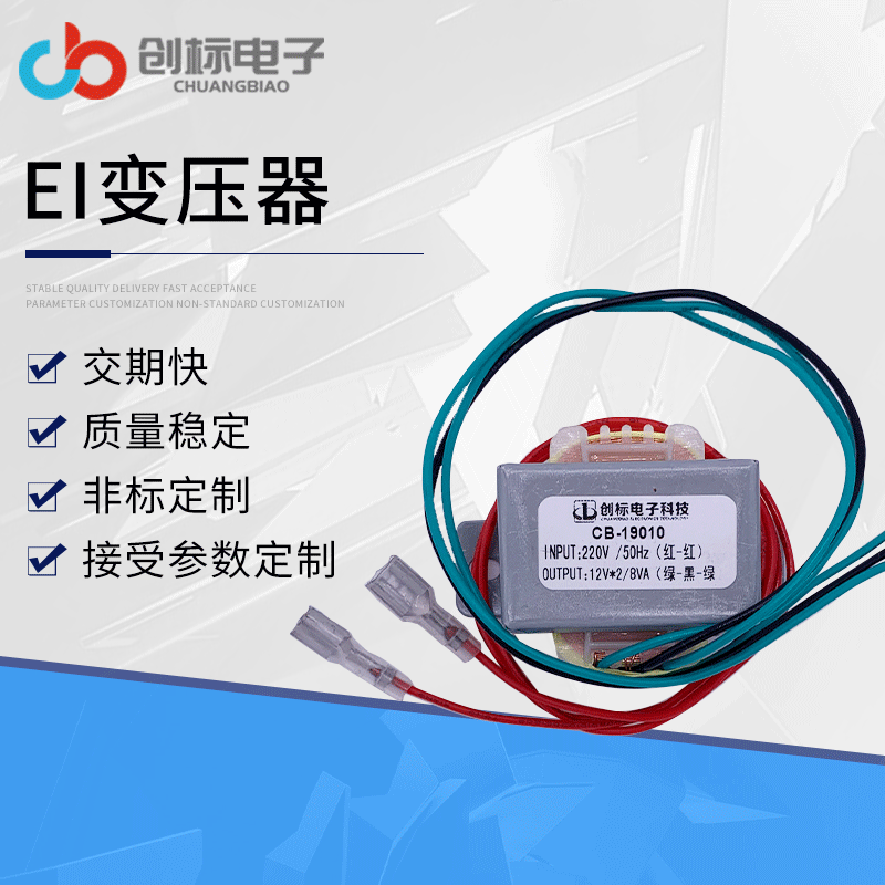 厂家生产EI变压器41*25 EI电子变压器 EI方形变压器