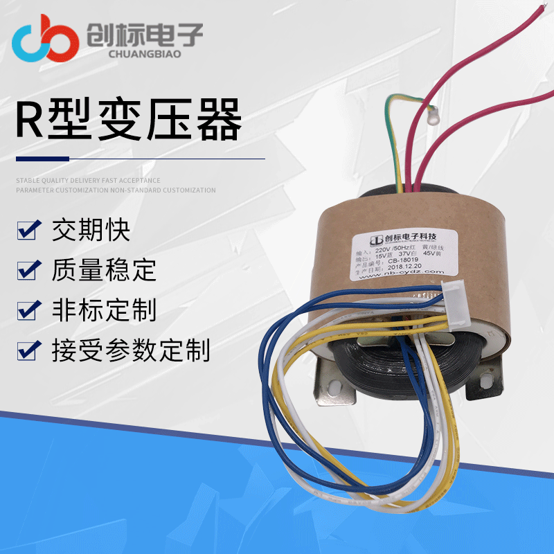 热售供应R型电子变压器 立体式R型变压器 R型低频变压器