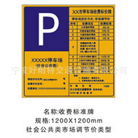 HNT-2001 停车场标志牌 供应导向圆牌