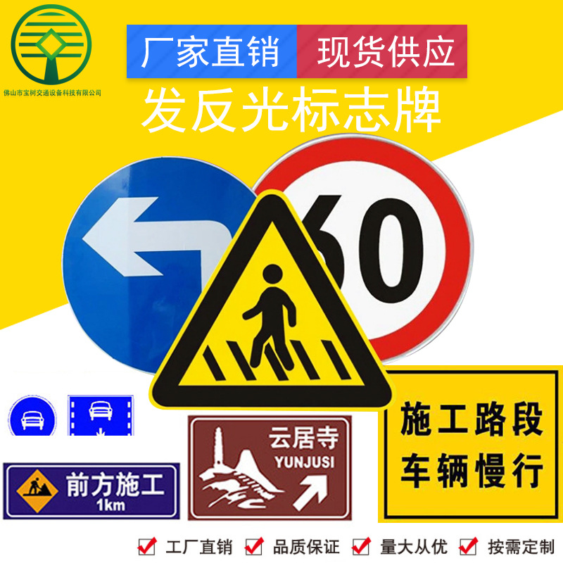 标志牌反光政市道路警示牌交通标志道路指示限速限高牌标识牌定制