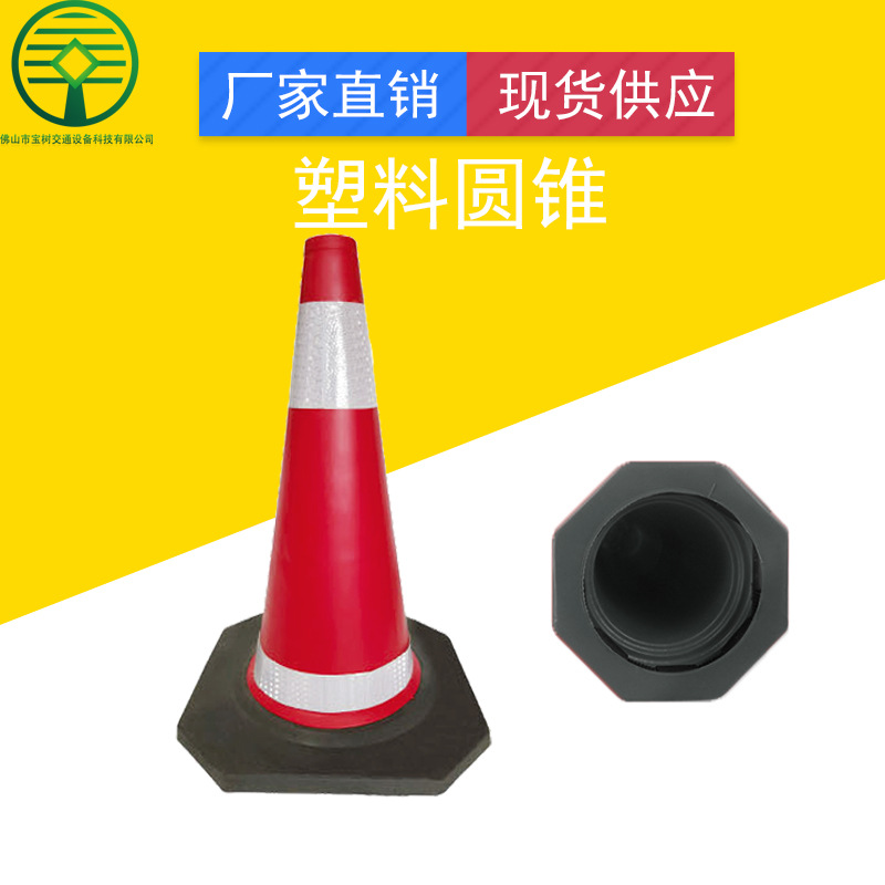 塑料警示路锥交通警示路障反光路锥70cm可定制塑料雪糕筒隔离