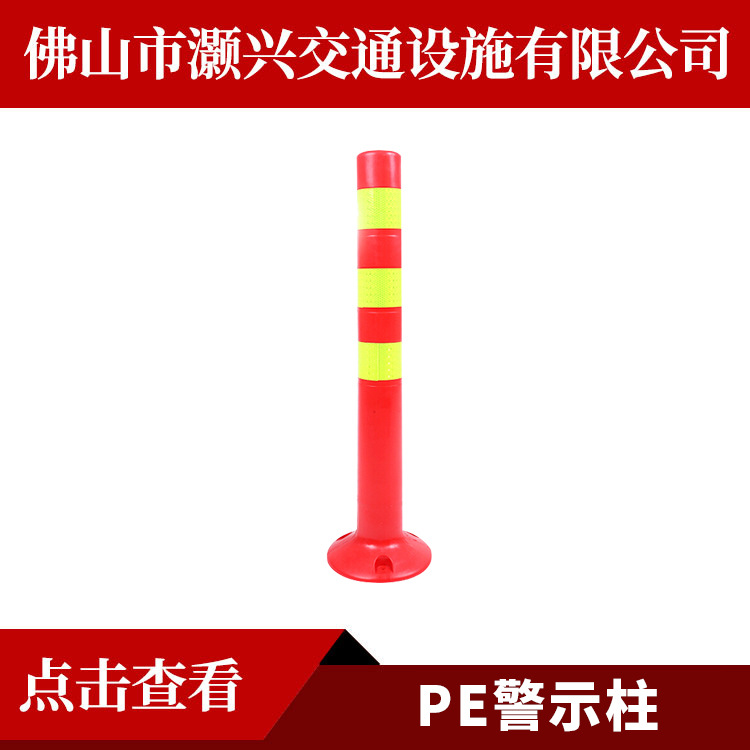红锥弹力柱 塑料反光柱红黄色柔性警示柱道路隔离柱 pe弹力柱
