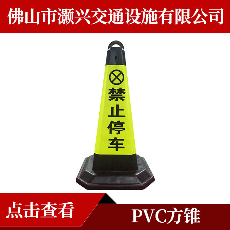 反光锥筒 定制PVC塑料方锥交通警示路障锥 塑料pvc路锥