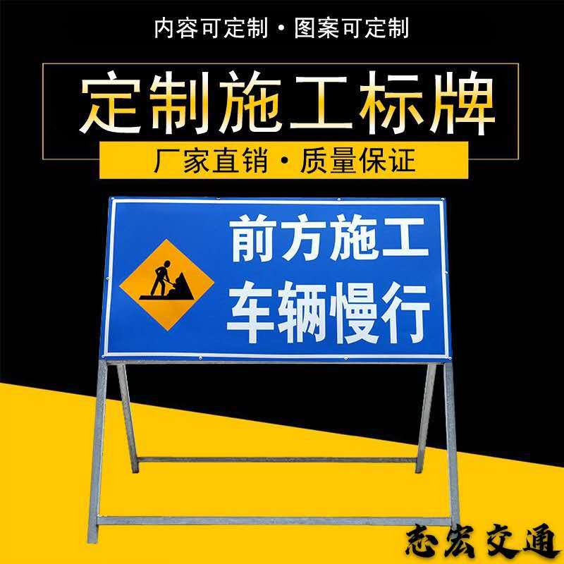 直销施工牌道路指示牌交通标志牌反光牌注意安全警示牌折叠施工牌
