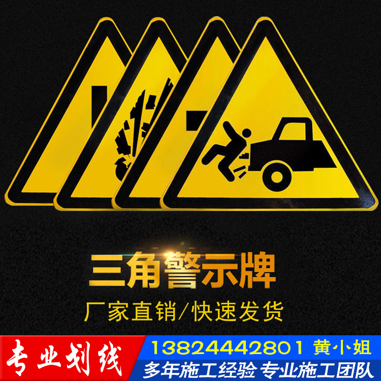广州道路施工标识牌前方道路施工警示牌道路安全标牌厂家直销定制