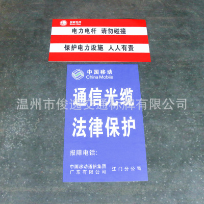 丝印腐蚀冲压警告金属标牌定制电信电网警示牌反光指示牌定制logo