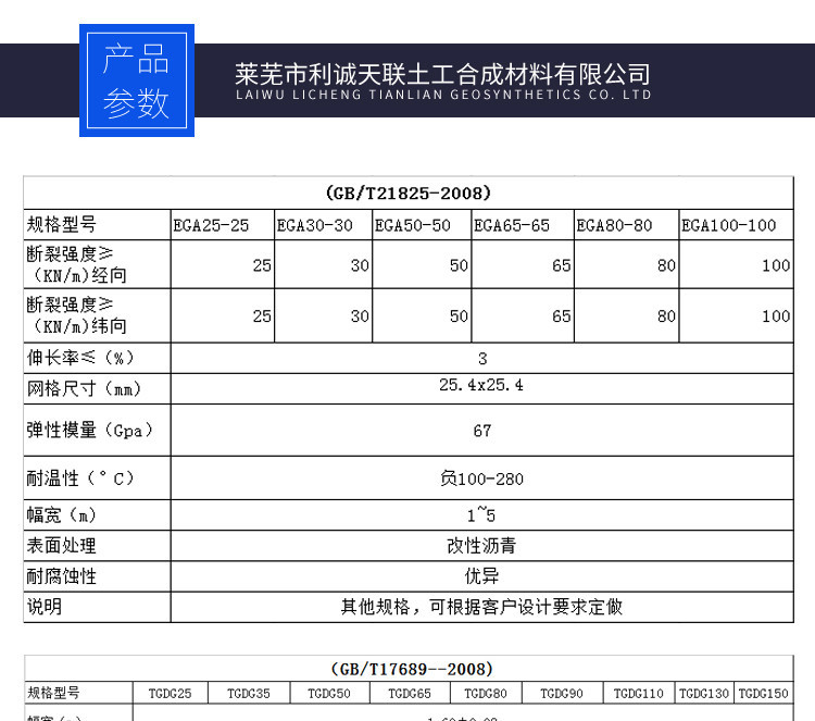 土工格栅_03.jpg