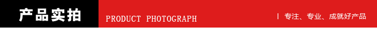 产品实拍