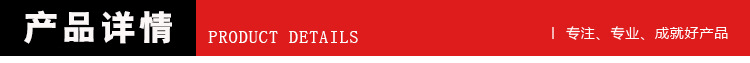 产品详情
