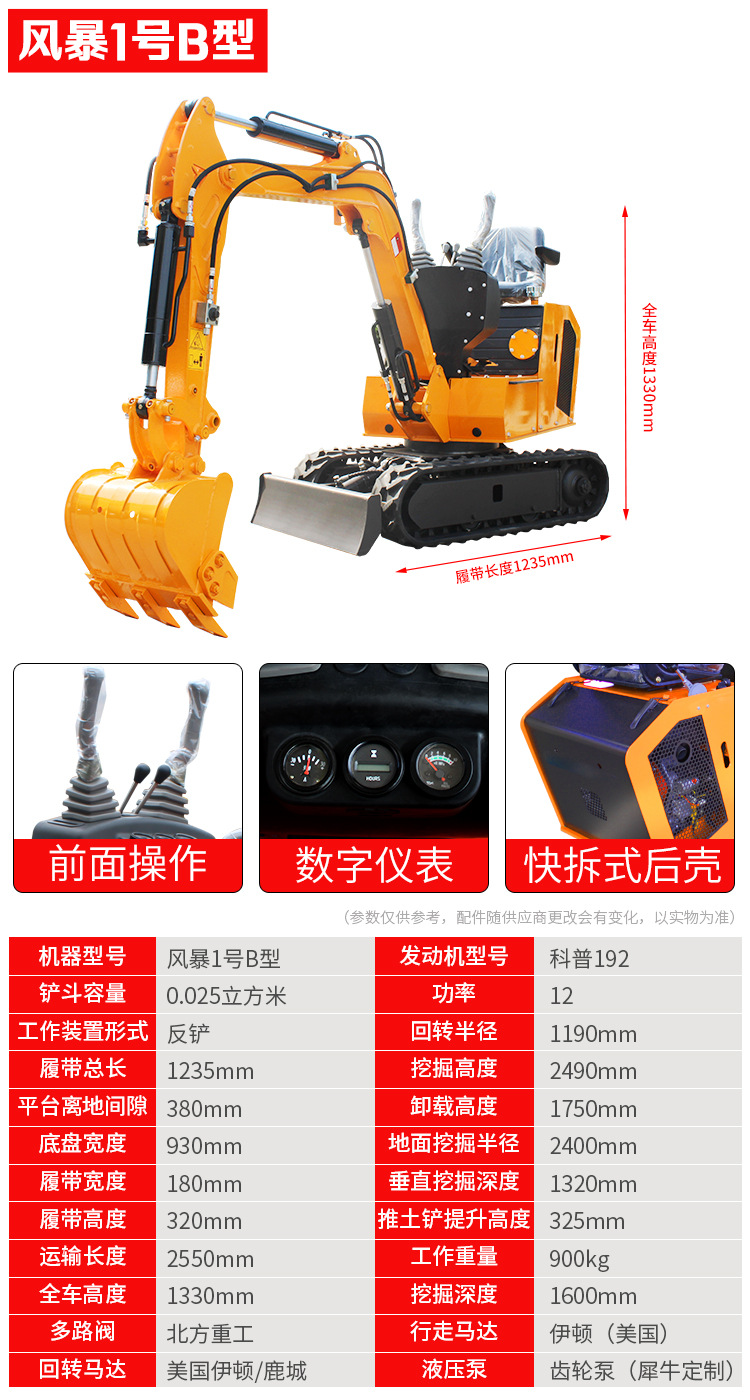 风暴1号B
