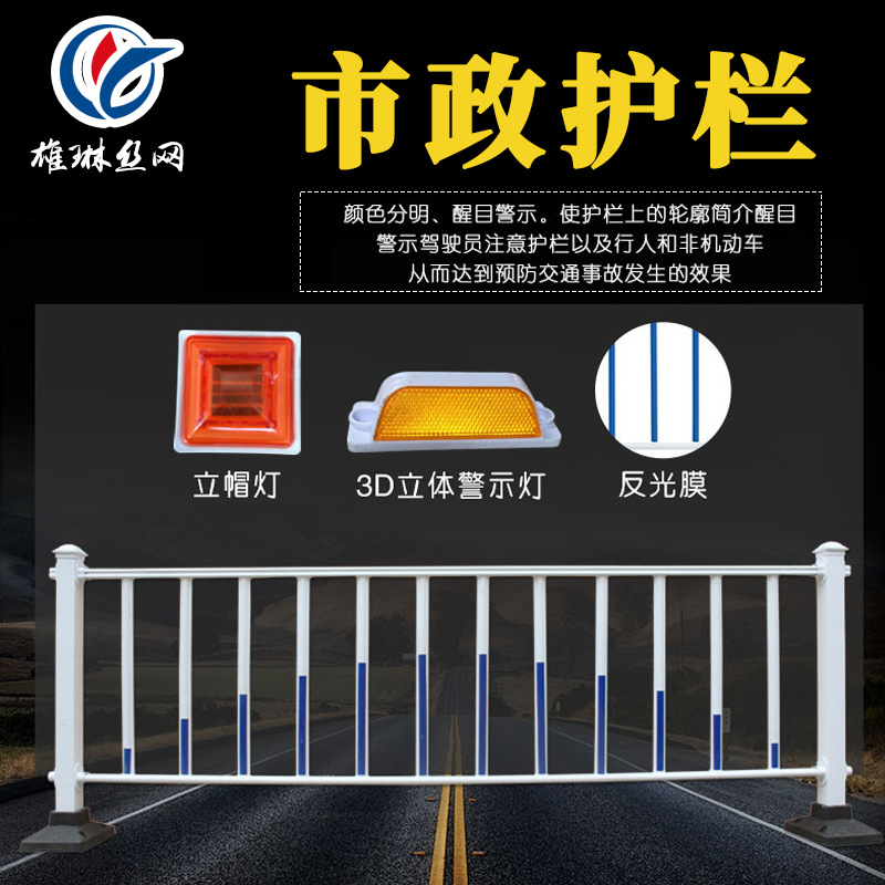雄琳临时公路防护栏道路车辆分流封村临时防护道路围栏防护栏