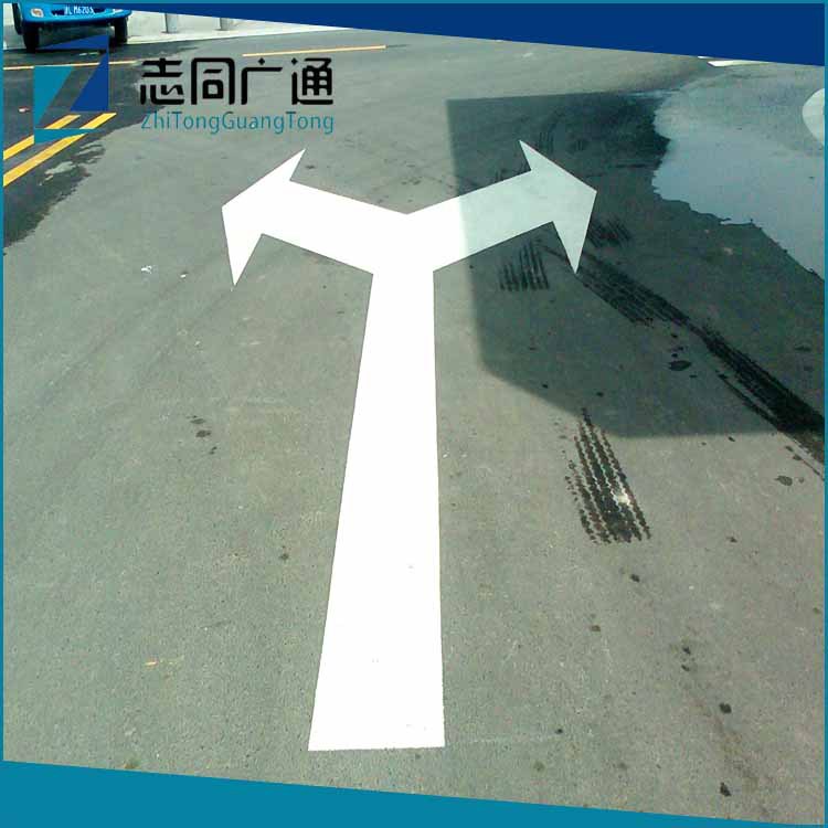 双向箭头指示标线 道路划线施工 马路车辆行驶指示标