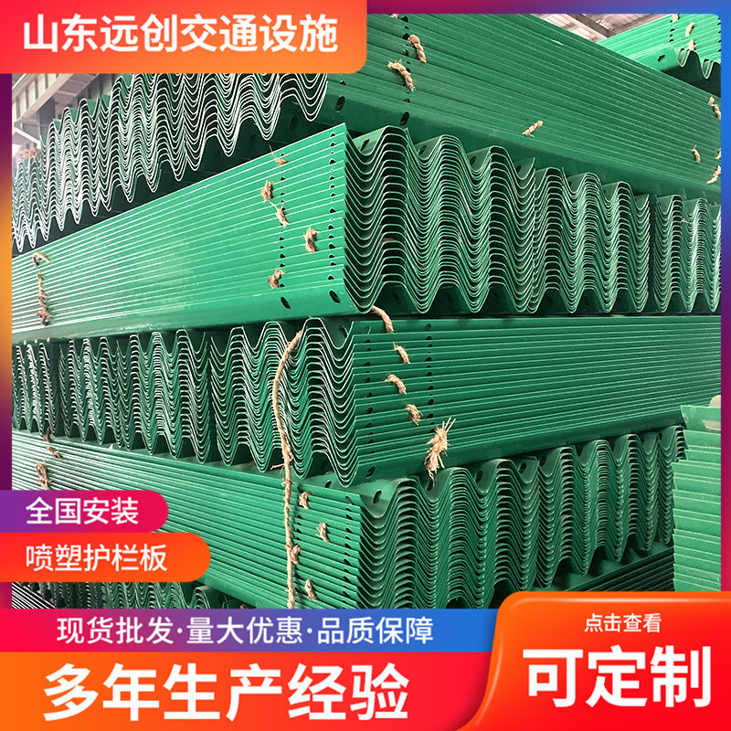 厂家销售高速波形护栏 乡村安保 两波镀锌 喷塑护栏板可定制