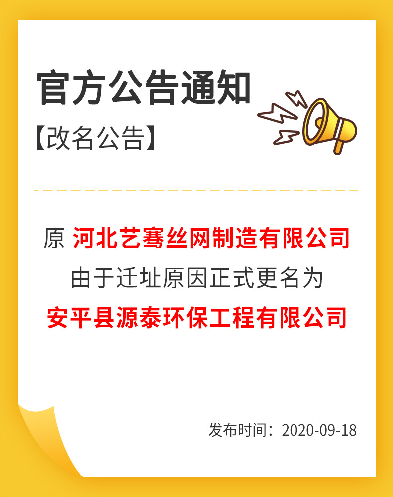 微信图片_20200919083425